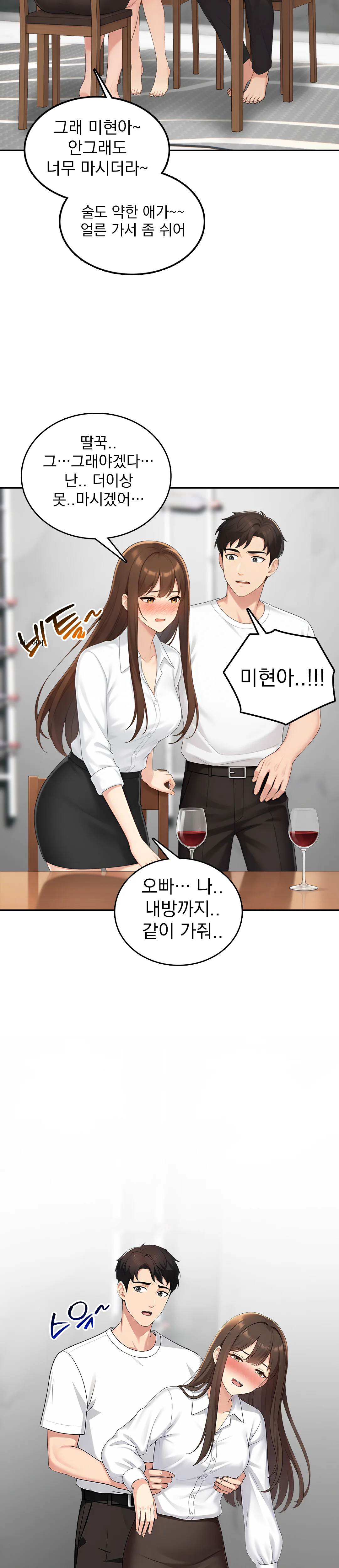 6화 19